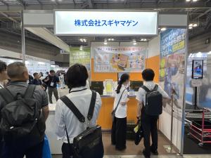 スギヤマゲン